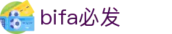 bifa·必发(中国)唯一官方网站